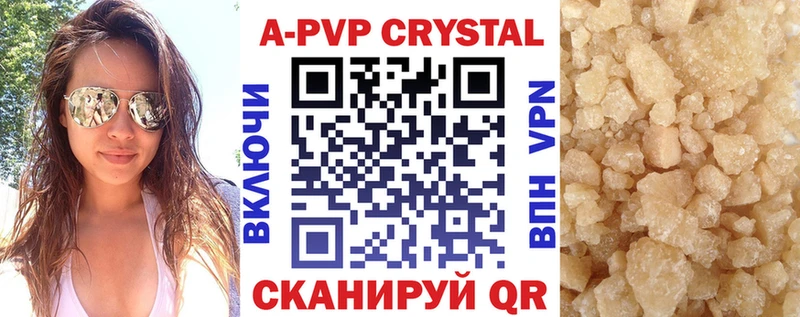 APVP кристаллы  МЕГА зеркало  Омутнинск  как найти наркотики 