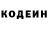 Codein напиток Lean (лин) Karim Bikmyrziev