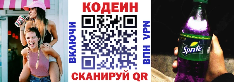 Кодеиновый сироп Lean напиток Lean (лин)  Омутнинск 