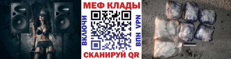 МЯУ-МЯУ mephedrone  Омутнинск 