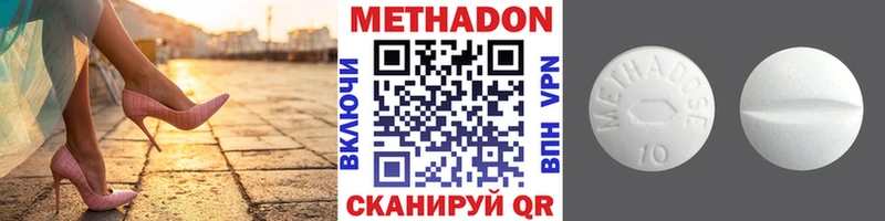 Метадон methadone  Омутнинск 